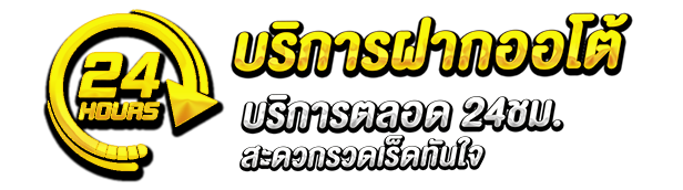 บริการ by amgame168