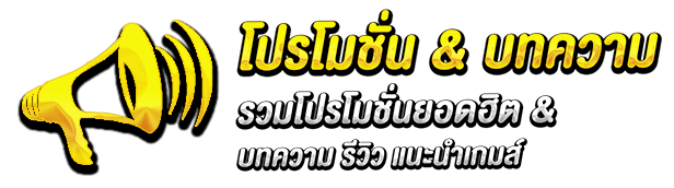 บทความ by amgame168