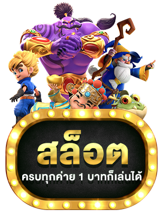 สล็อต by amgame168