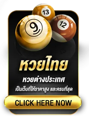 หวยไทย by amgame168