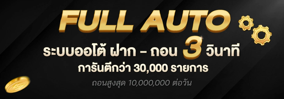 โปรโมชั่น amgame168